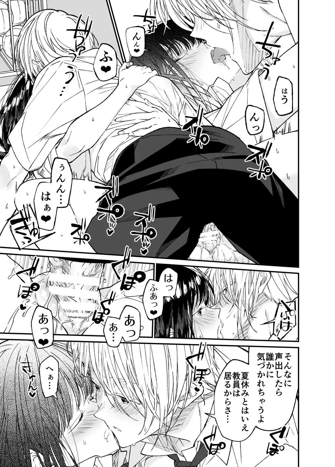 [Hayaku JK ni Naritai (Asakawa)] Gravity ~Soushuuhen~ i to eye to Ai no Hanashi [Digital] page 87 original parody - sole female schoolgirl uniform hentai manga - read online free