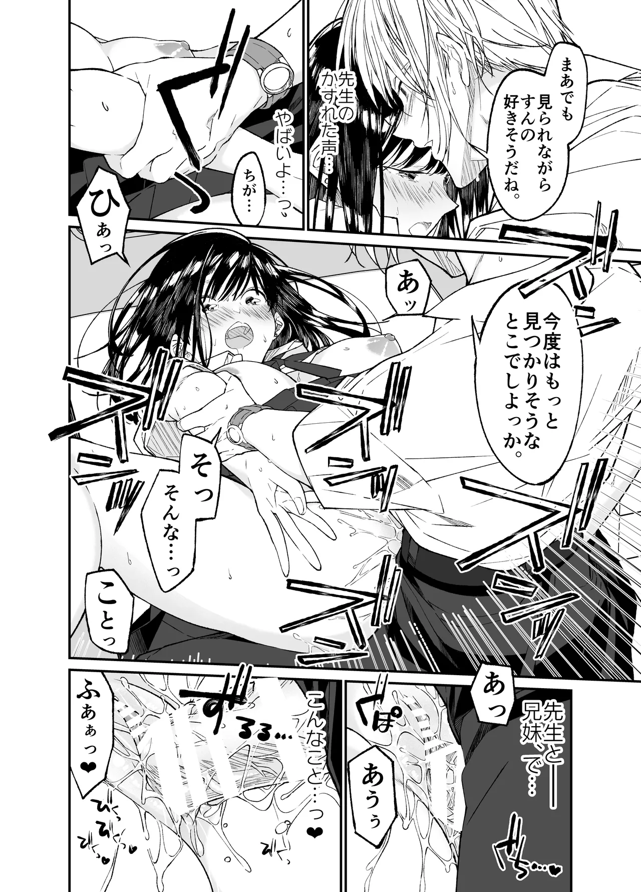 [Hayaku JK ni Naritai (Asakawa)] Gravity ~Soushuuhen~ i to eye to Ai no Hanashi [Digital] page 88 original parody - sole female schoolgirl uniform hentai manga - read online free