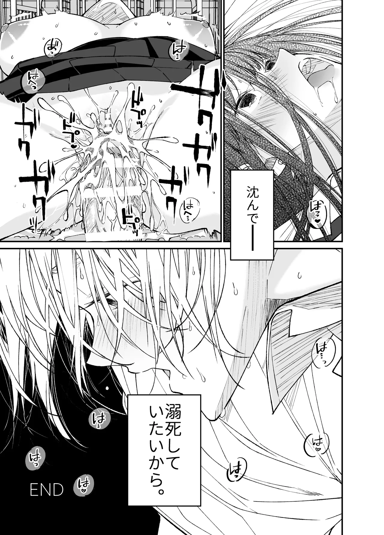 [Hayaku JK ni Naritai (Asakawa)] Gravity ~Soushuuhen~ i to eye to Ai no Hanashi [Digital] page 93 original parody - sole female schoolgirl uniform hentai manga - read online free