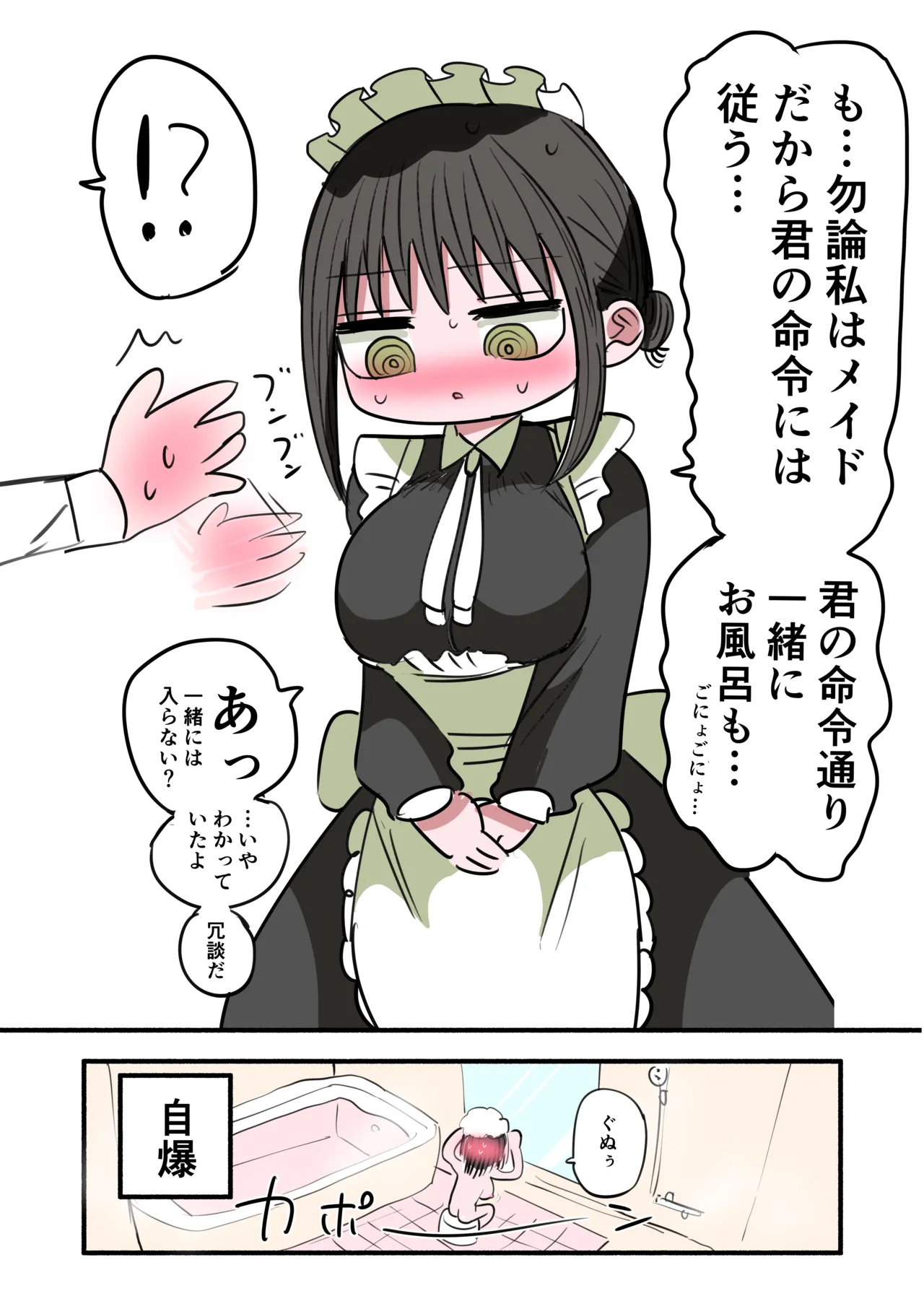 Doukyuusei Maid page 24 original parody - full color swimsuit hentai manga - read online free