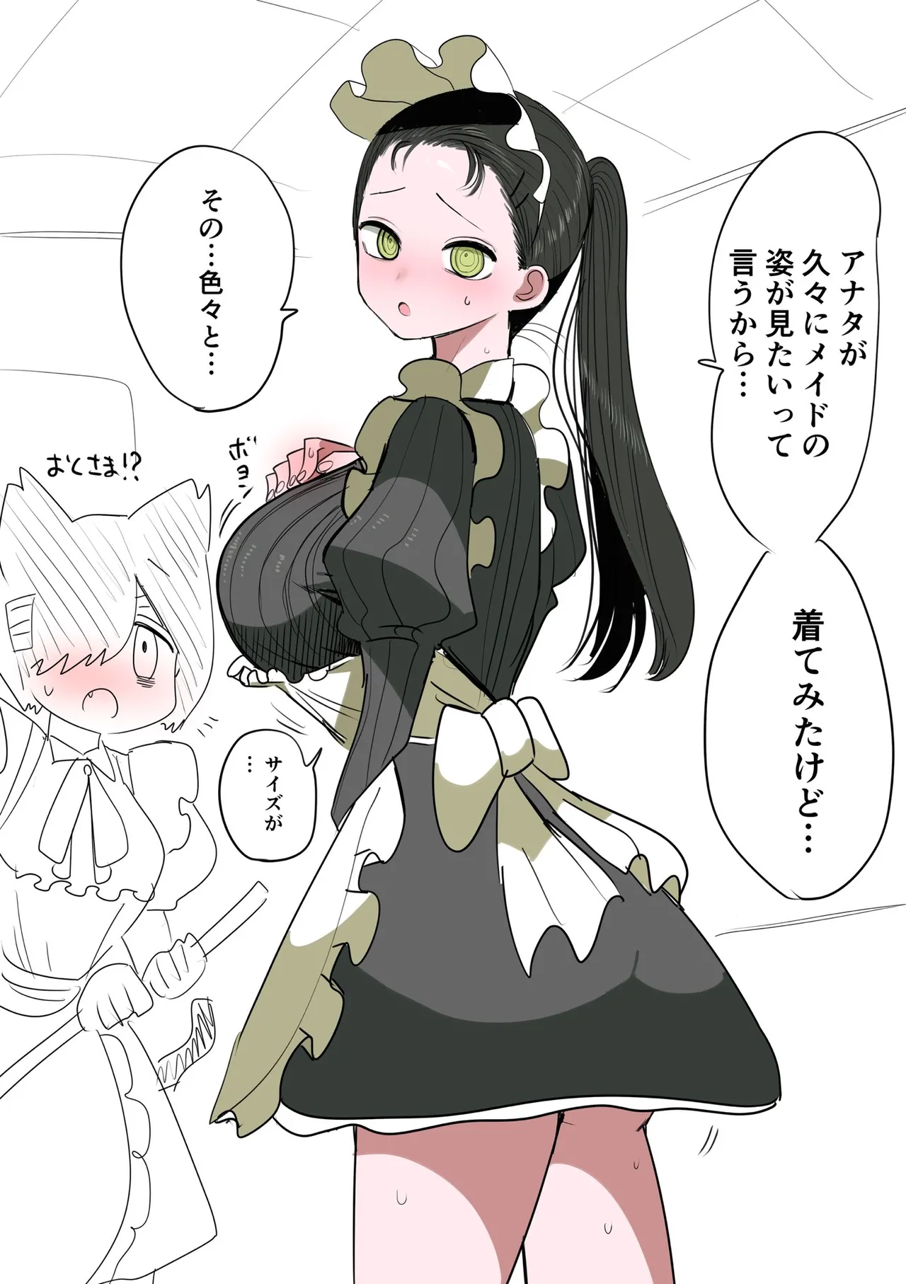 Doukyuusei Maid page 94 original parody - maid big breasts hentai manga - read online free