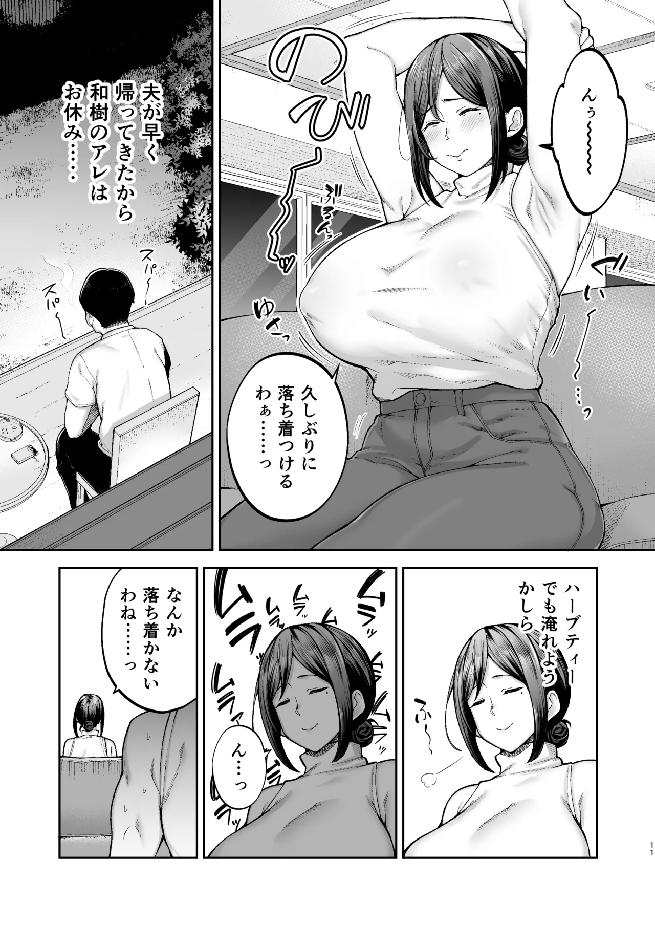 Ichiban Michika de Eroi Mesu Miyuki 2 page 12 original parody - handjob milf hentai manga - read online free
