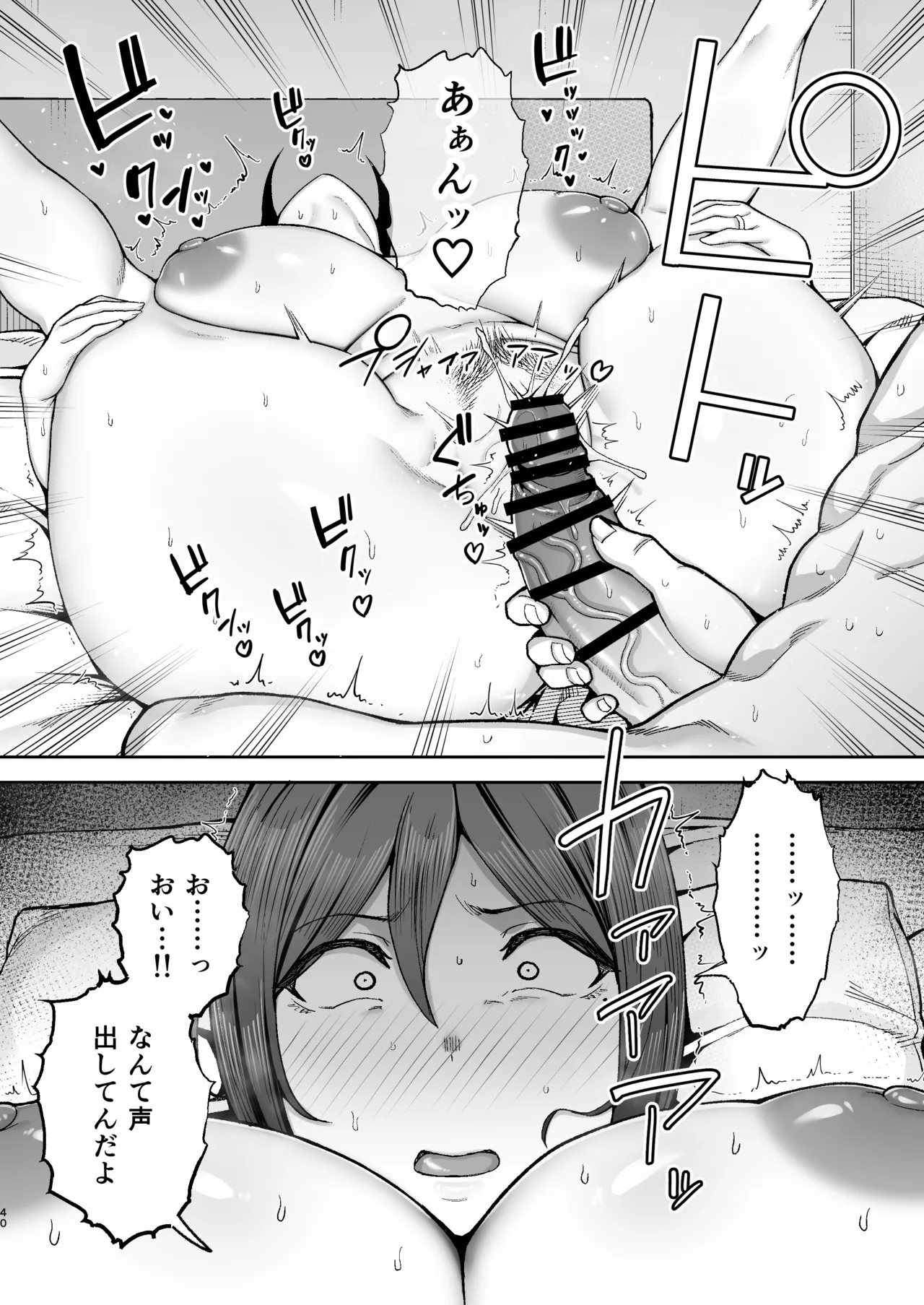 Ichiban Michika de Eroi Mesu Miyuki 2 page 41 original parody - handjob milf hentai manga - read online free