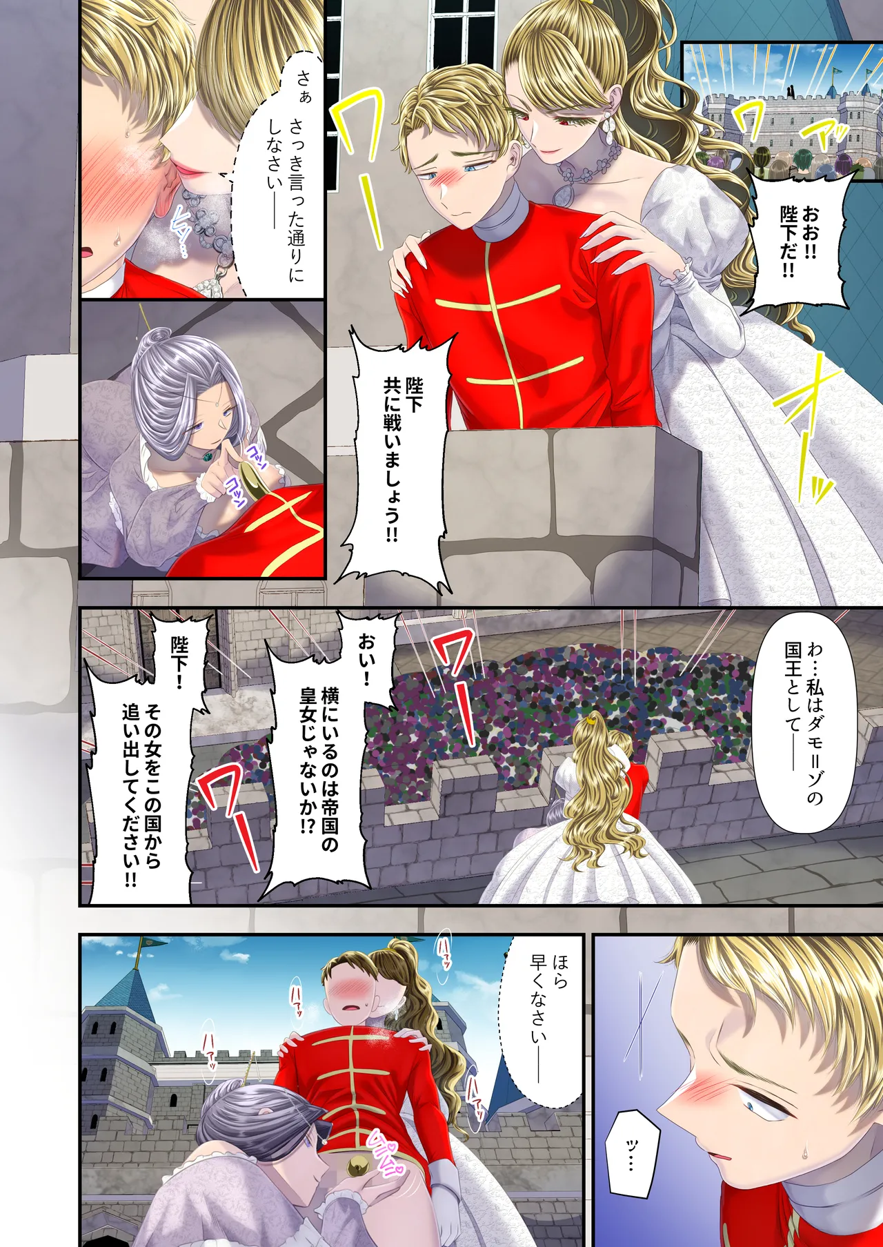 高級娼婦の売国マゾ化調教～冒涜射精編～ - Page 11