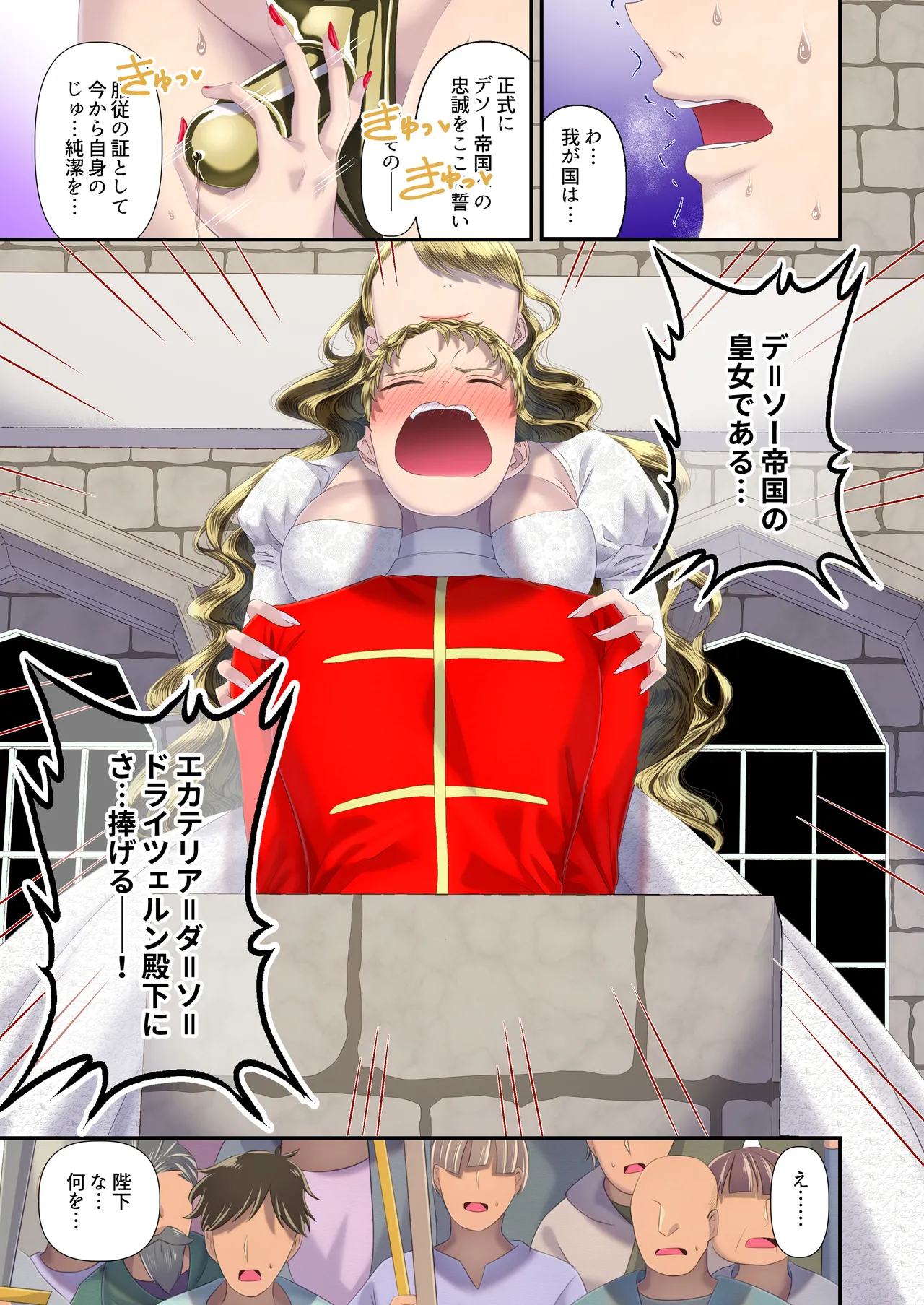 高級娼婦の売国マゾ化調教～冒涜射精編～ - Page 12