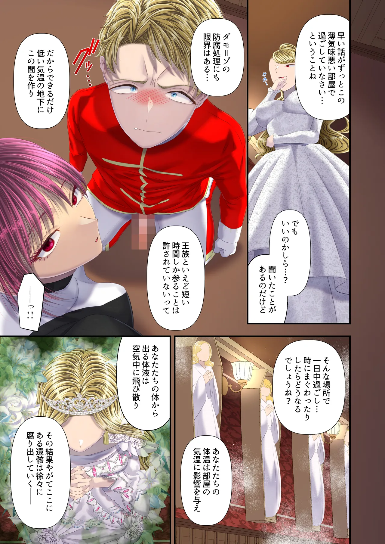 高級娼婦の売国マゾ化調教～冒涜射精編～ - Page 22