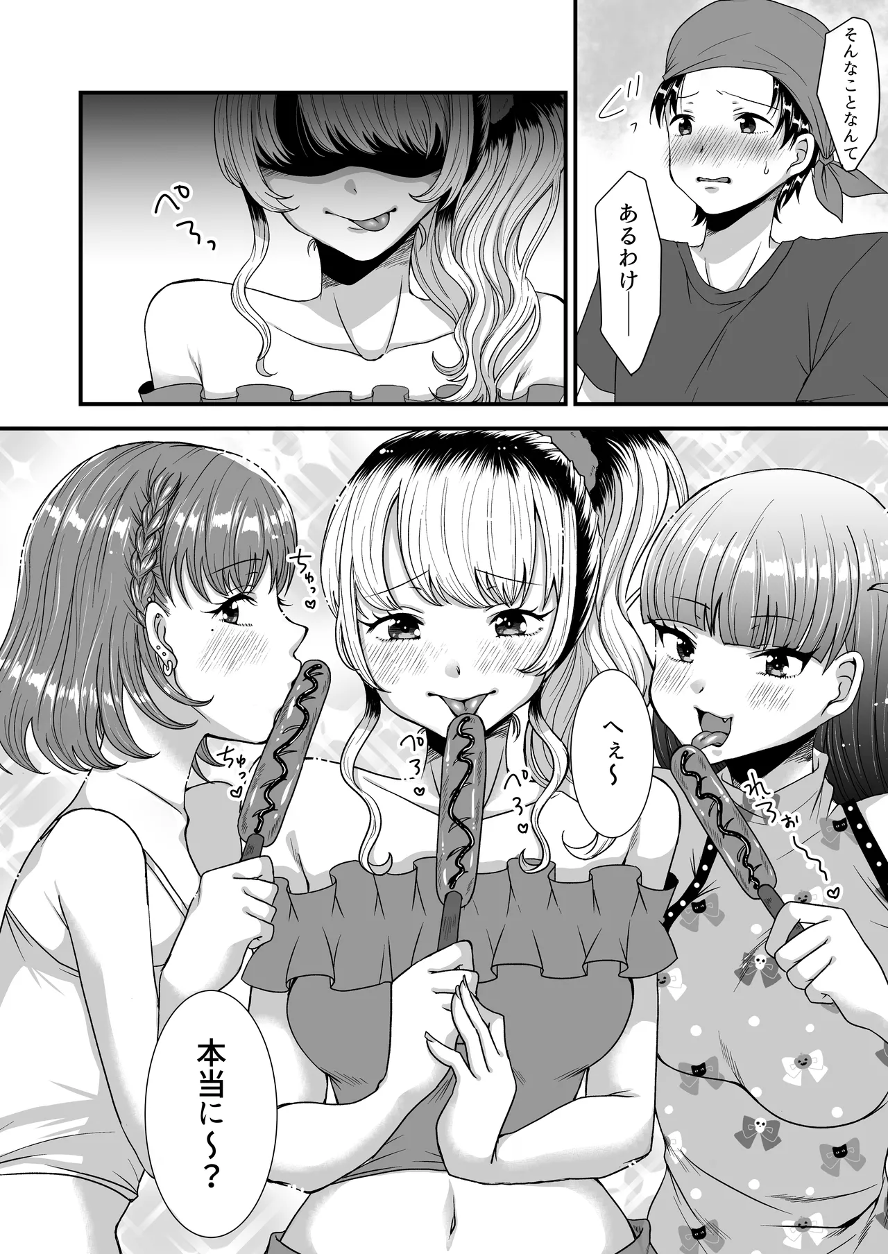 M-o Muke Zasshifuu Doujinshi Dokutoku no Magazine Vol. 12 page 20 original parody - chastity belt pegging hentai manga - read online free