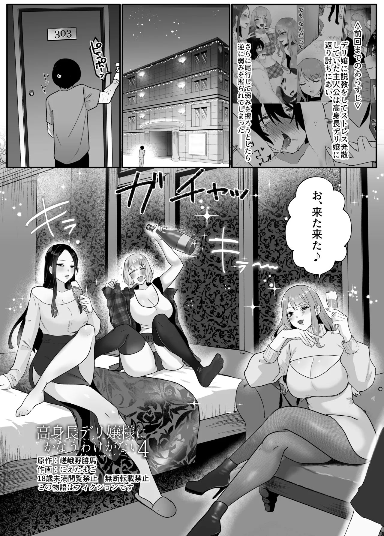 M-o Muke Zasshifuu Doujinshi Dokutoku no Magazine Vol. 12 page 32 original parody - chastity belt pegging hentai manga - read online free