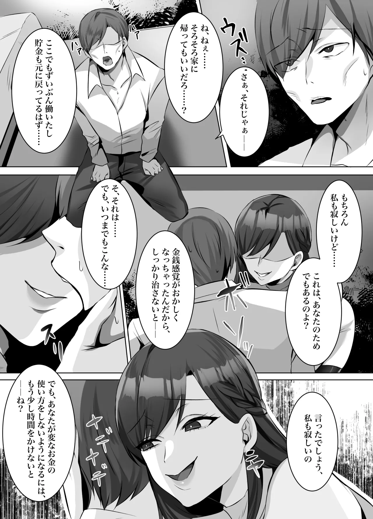 M-o Muke Zasshifuu Doujinshi Dokutoku no Magazine Vol. 12 page 46 original parody - chastity belt pegging hentai manga - read online free