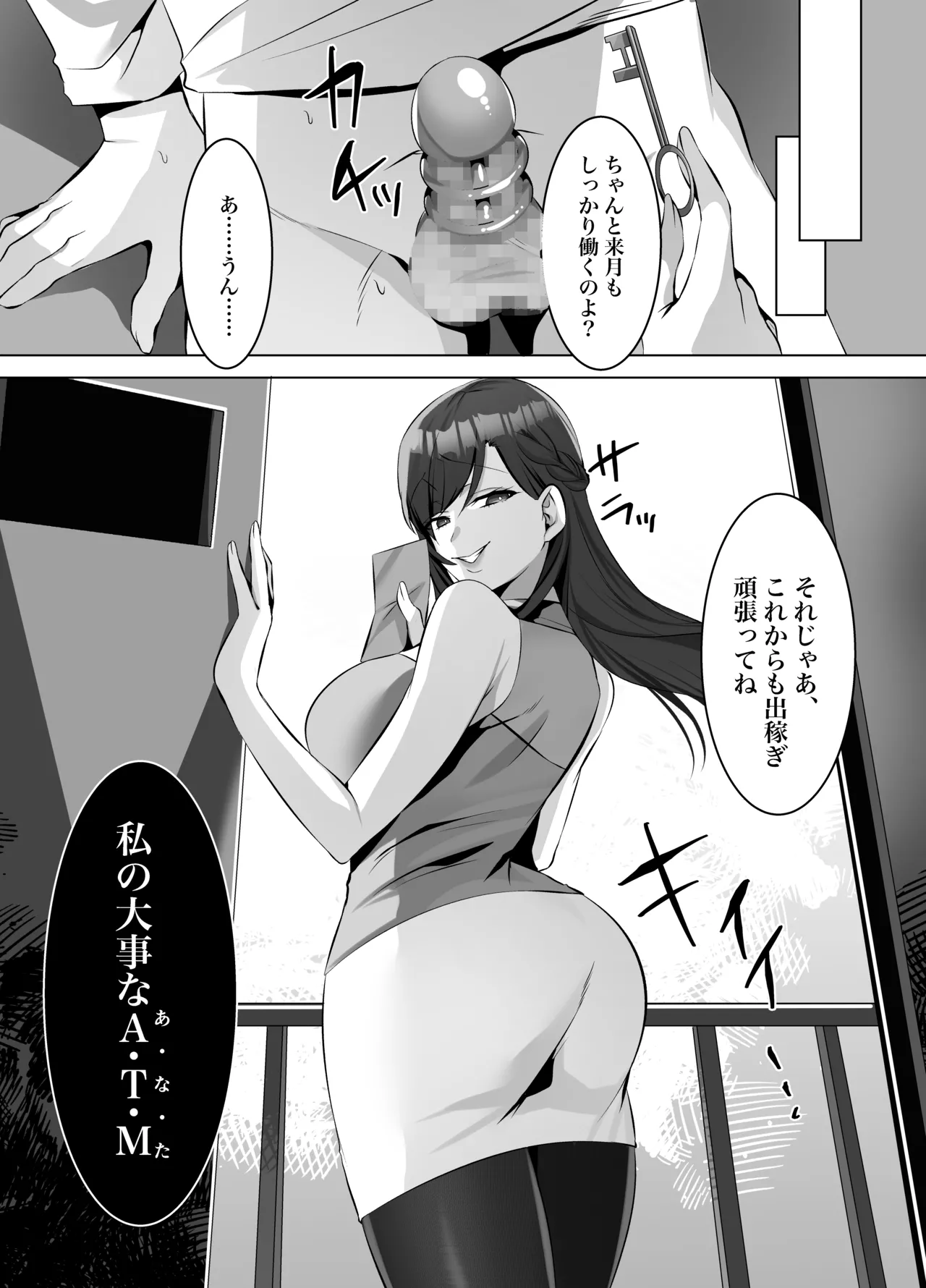 M-o Muke Zasshifuu Doujinshi Dokutoku no Magazine Vol. 12 page 53 original parody - chastity belt pegging hentai manga - read online free