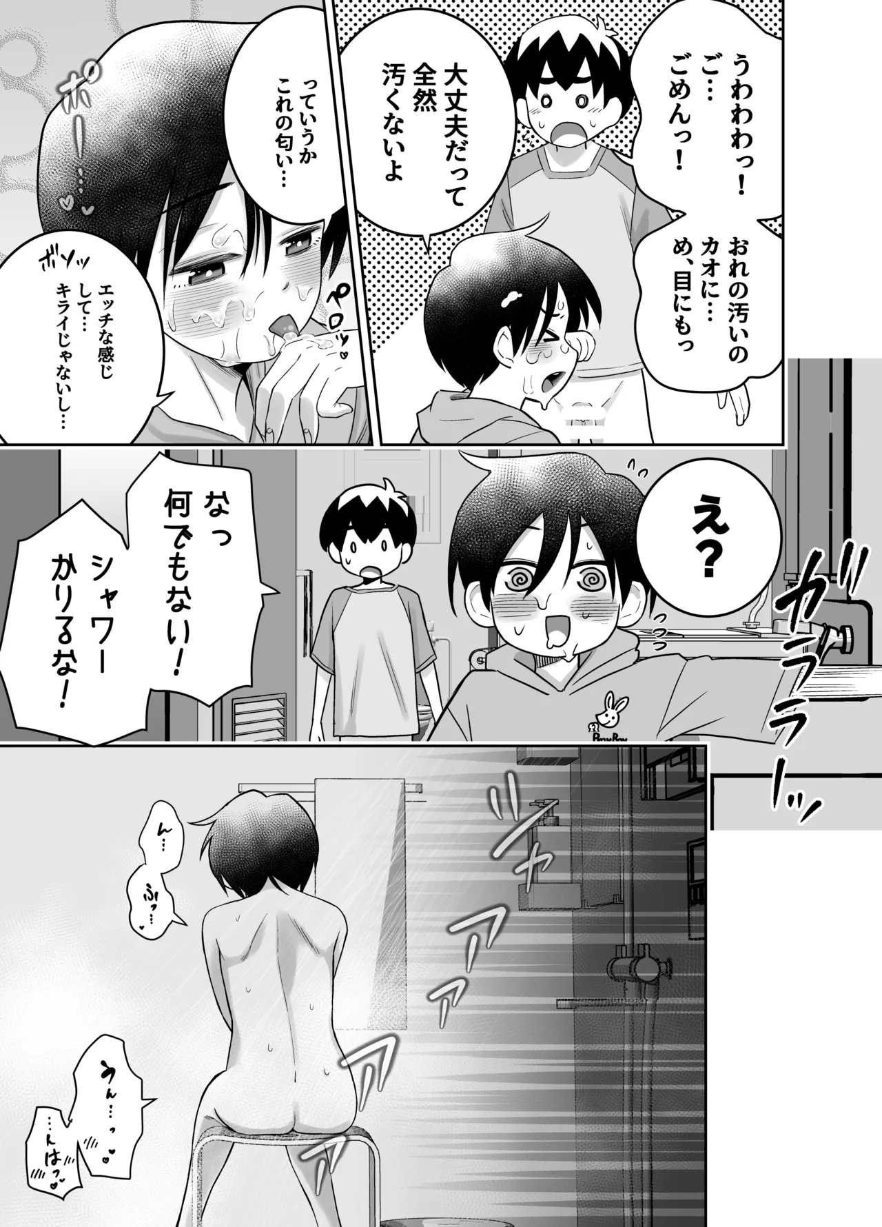Danchi no Tomodachi - Page 46