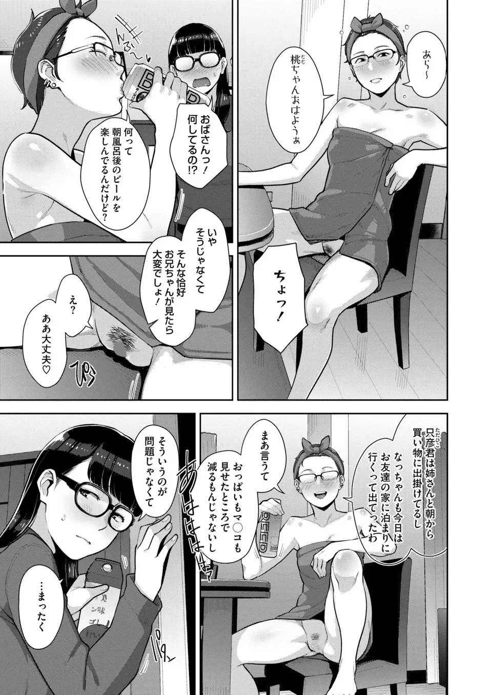Irodori Kazoku Ch. 1-5 page 110 - big breasts compilation hentai manga - read online free