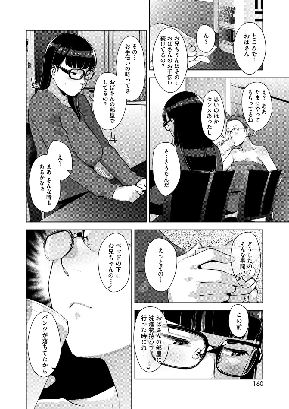 Irodori Kazoku Ch. 1-5 page 111 - big breasts compilation hentai manga - read online free