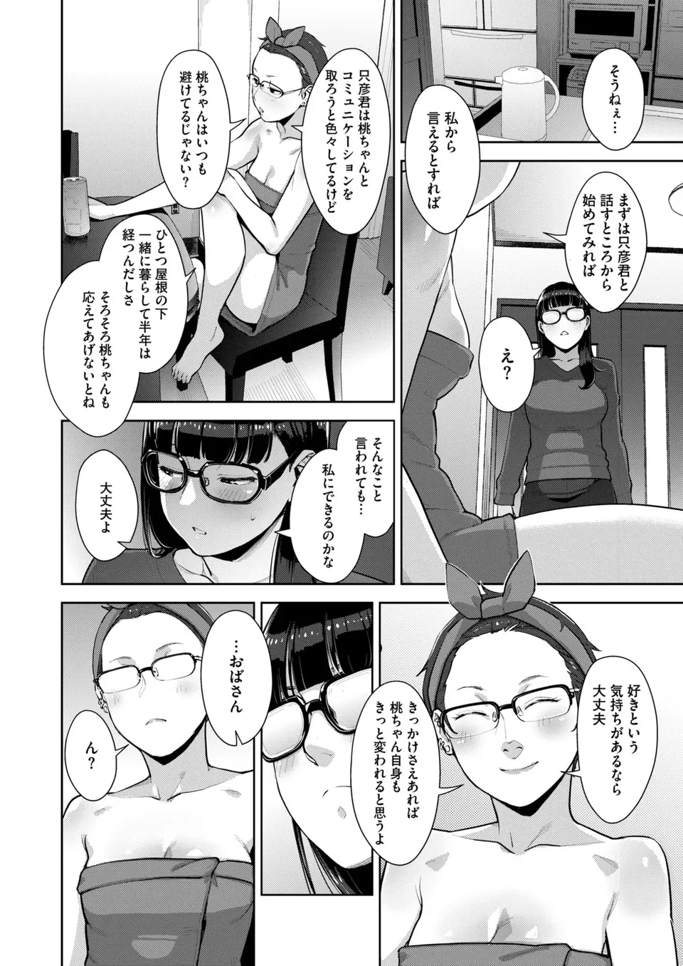 Irodori Kazoku Ch. 1-5 page 117 - sole male mosaic censorship hentai manga - read online free