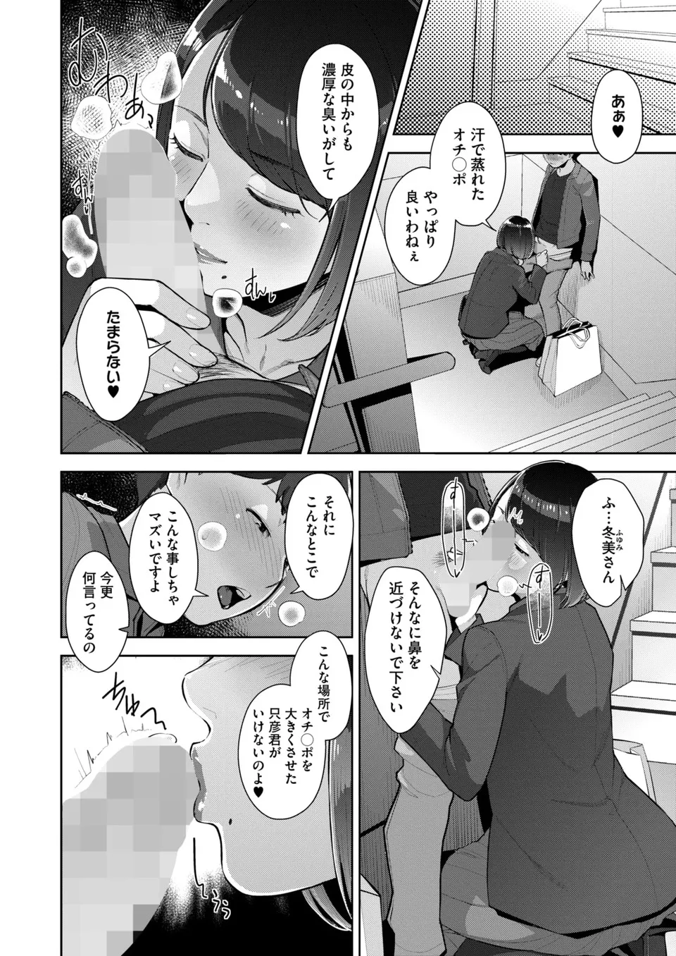 Irodori Kazoku Ch. 1-5 page 121 - big breasts compilation hentai manga - read online free