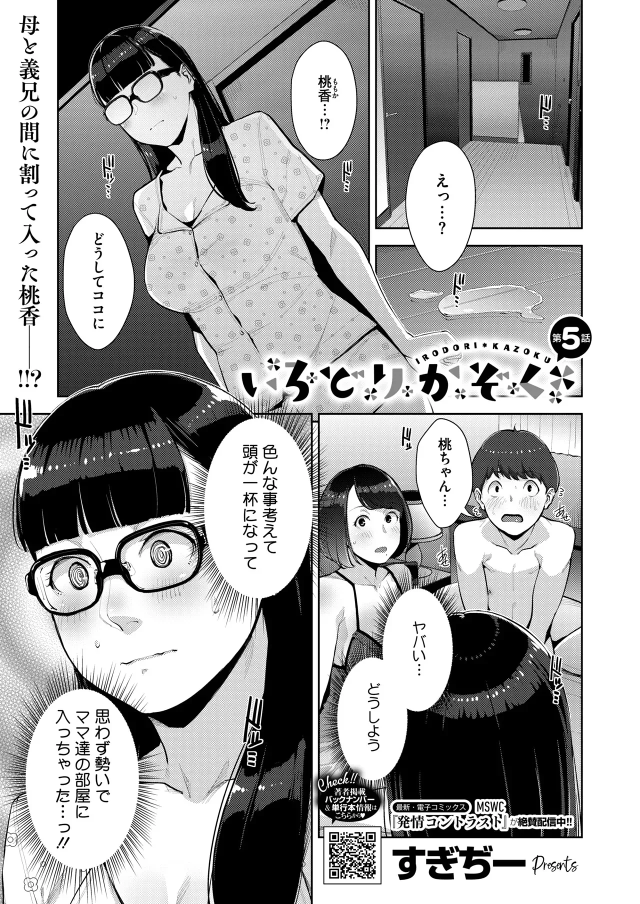 Irodori Kazoku Ch. 1-5 page 138 - big breasts compilation hentai manga - read online free