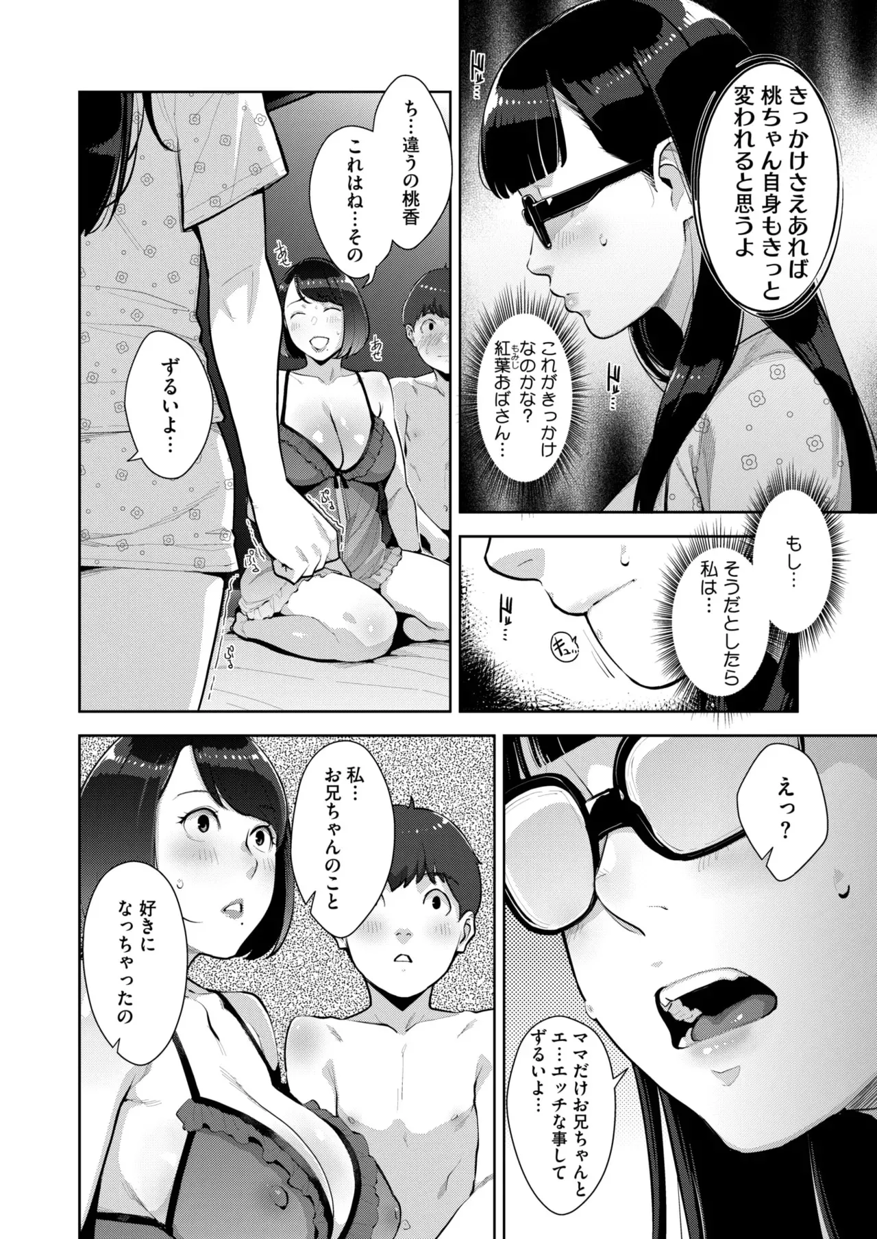 Irodori Kazoku Ch. 1-5 - Page 139