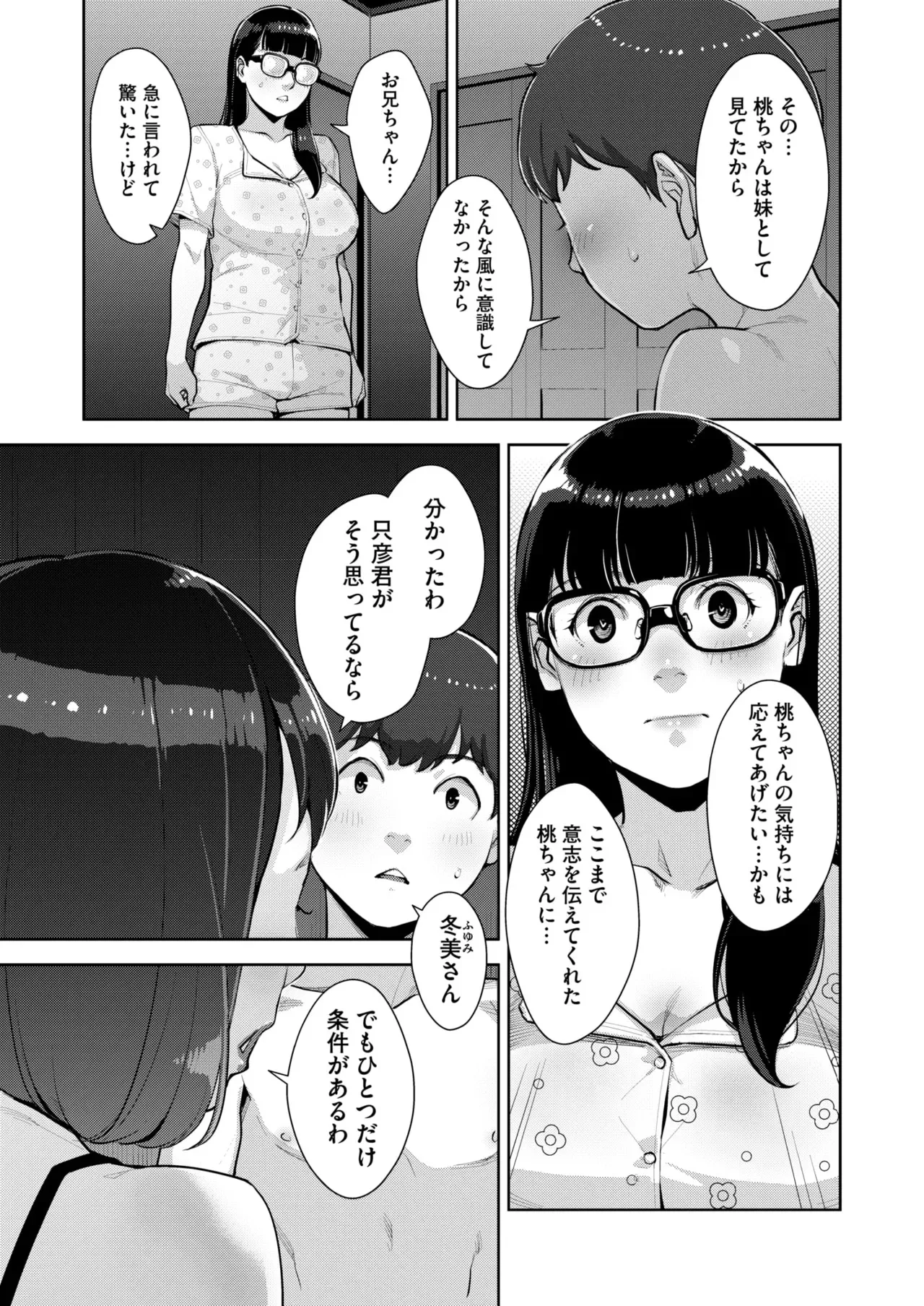 Irodori Kazoku Ch. 1-5 page 142 - sole male mosaic censorship hentai manga - read online free