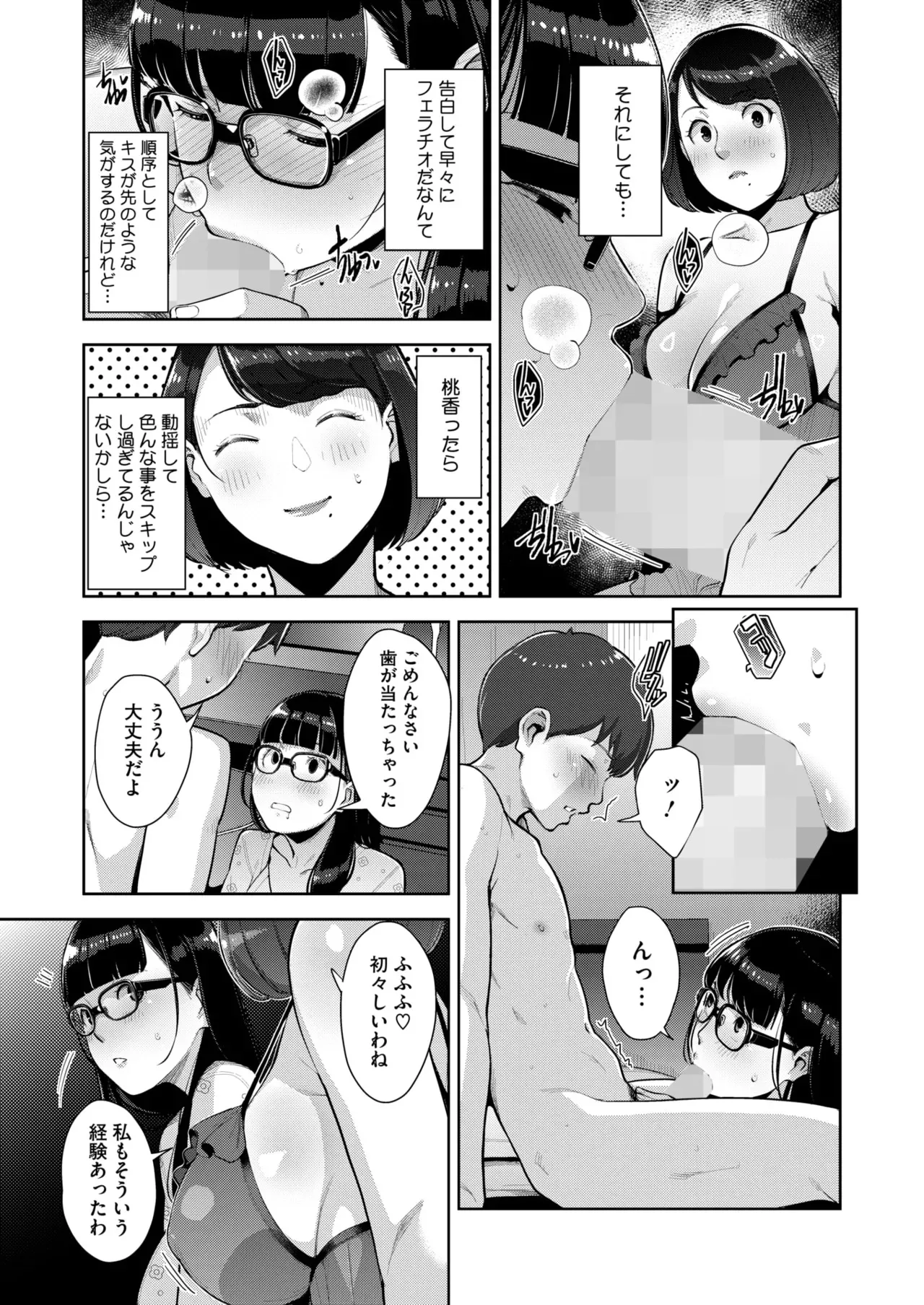 Irodori Kazoku Ch. 1-5 page 148 - sole male mosaic censorship hentai manga - read online free