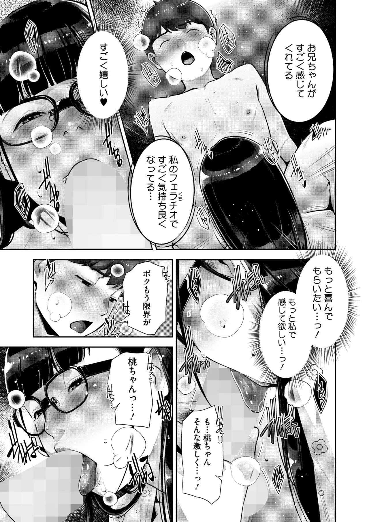 Irodori Kazoku Ch. 1-5 page 150 - sole male mosaic censorship hentai manga - read online free
