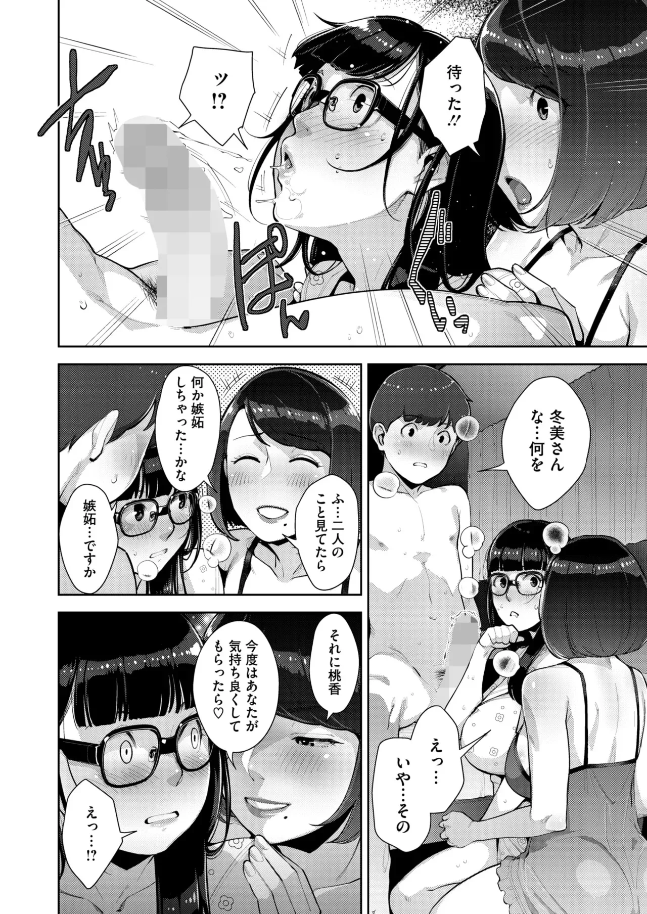 Irodori Kazoku Ch. 1-5 - Page 151