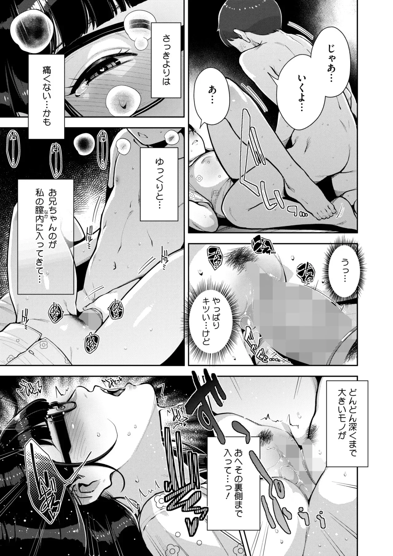 Irodori Kazoku Ch. 1-5 page 160 - big breasts compilation hentai manga - read online free