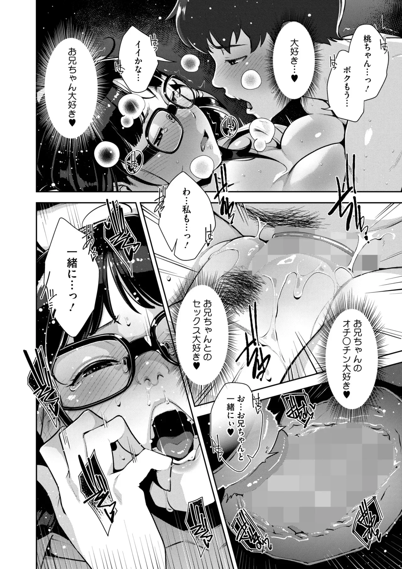Irodori Kazoku Ch. 1-5 page 167 - sole male mosaic censorship hentai manga - read online free