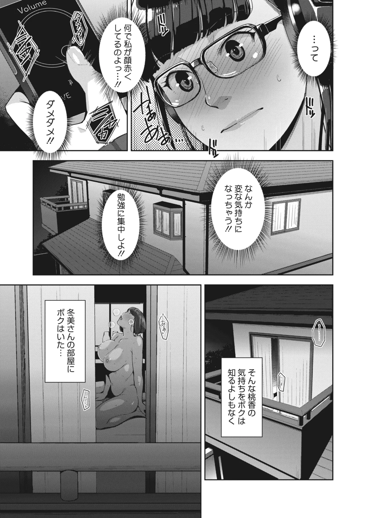 Irodori Kazoku Ch. 1-5 - Page 18