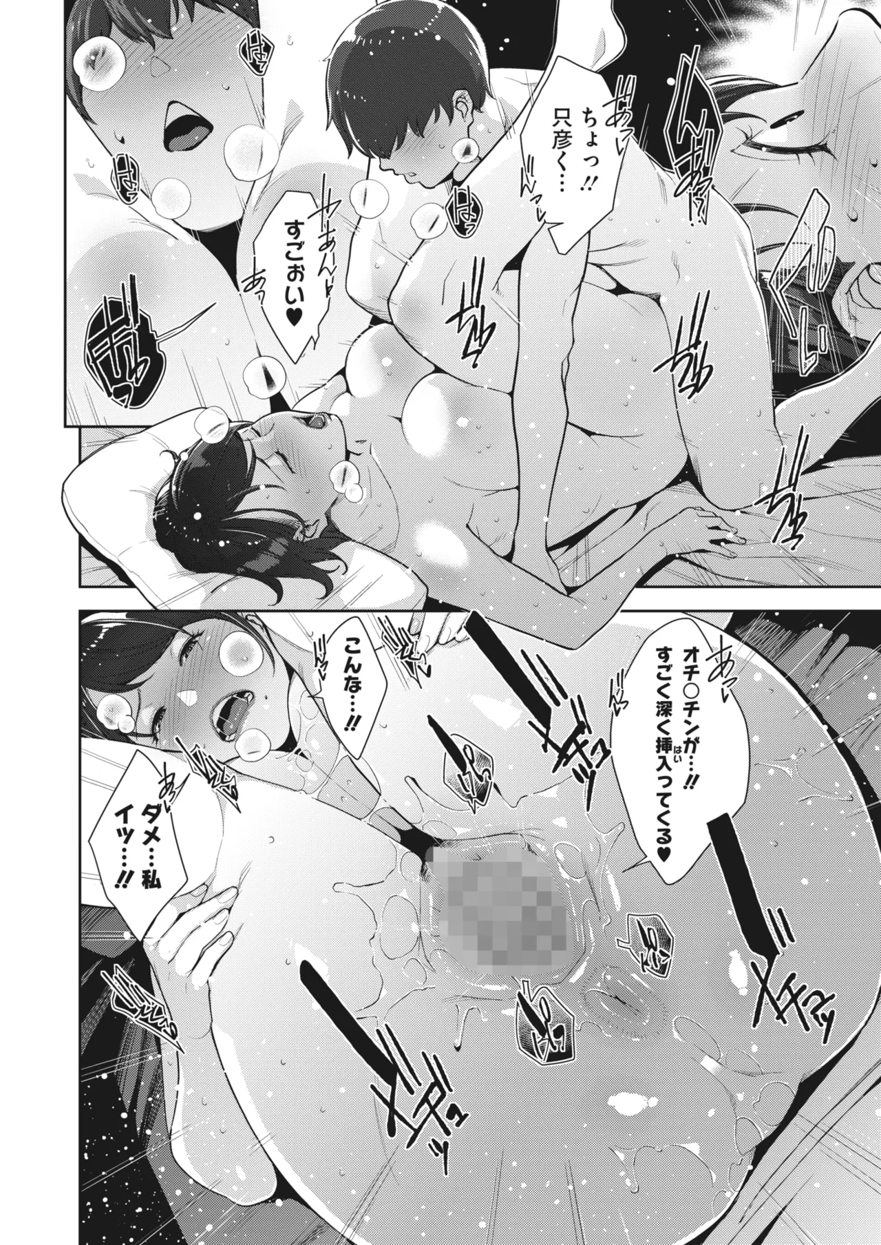 Irodori Kazoku Ch. 1-5 page 23 - sole male mosaic censorship hentai manga - read online free