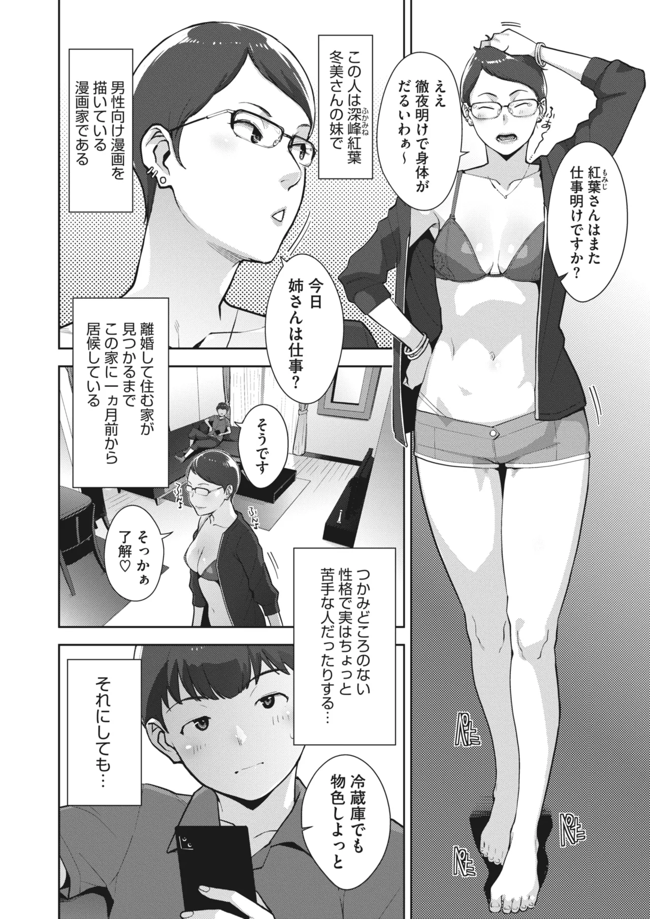Irodori Kazoku Ch. 1-5 page 31 - sole male mosaic censorship hentai manga - read online free