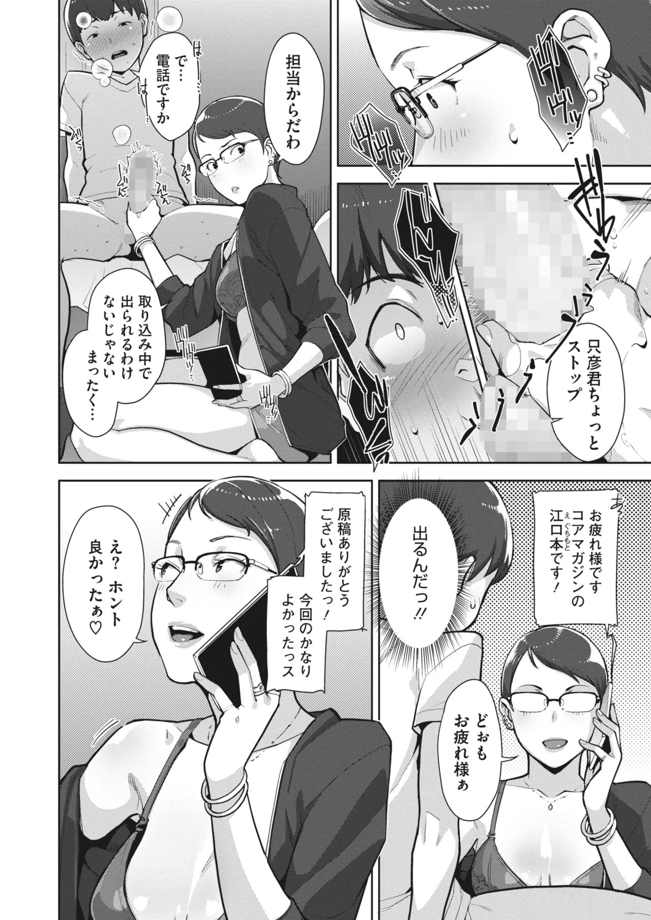 Irodori Kazoku Ch. 1-5 page 43 - sole male mosaic censorship hentai manga - read online free