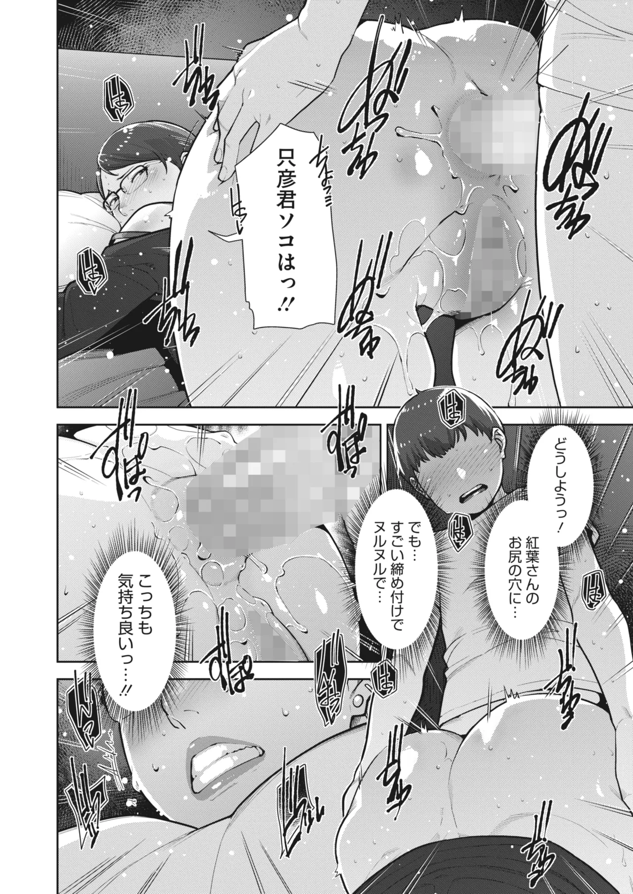 Irodori Kazoku Ch. 1-5 - Page 55