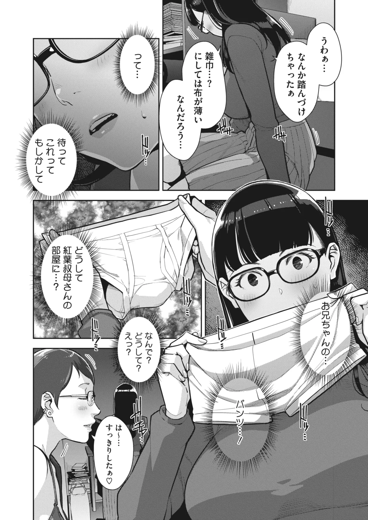 Irodori Kazoku Ch. 1-5 page 61 - sole male mosaic censorship hentai manga - read online free