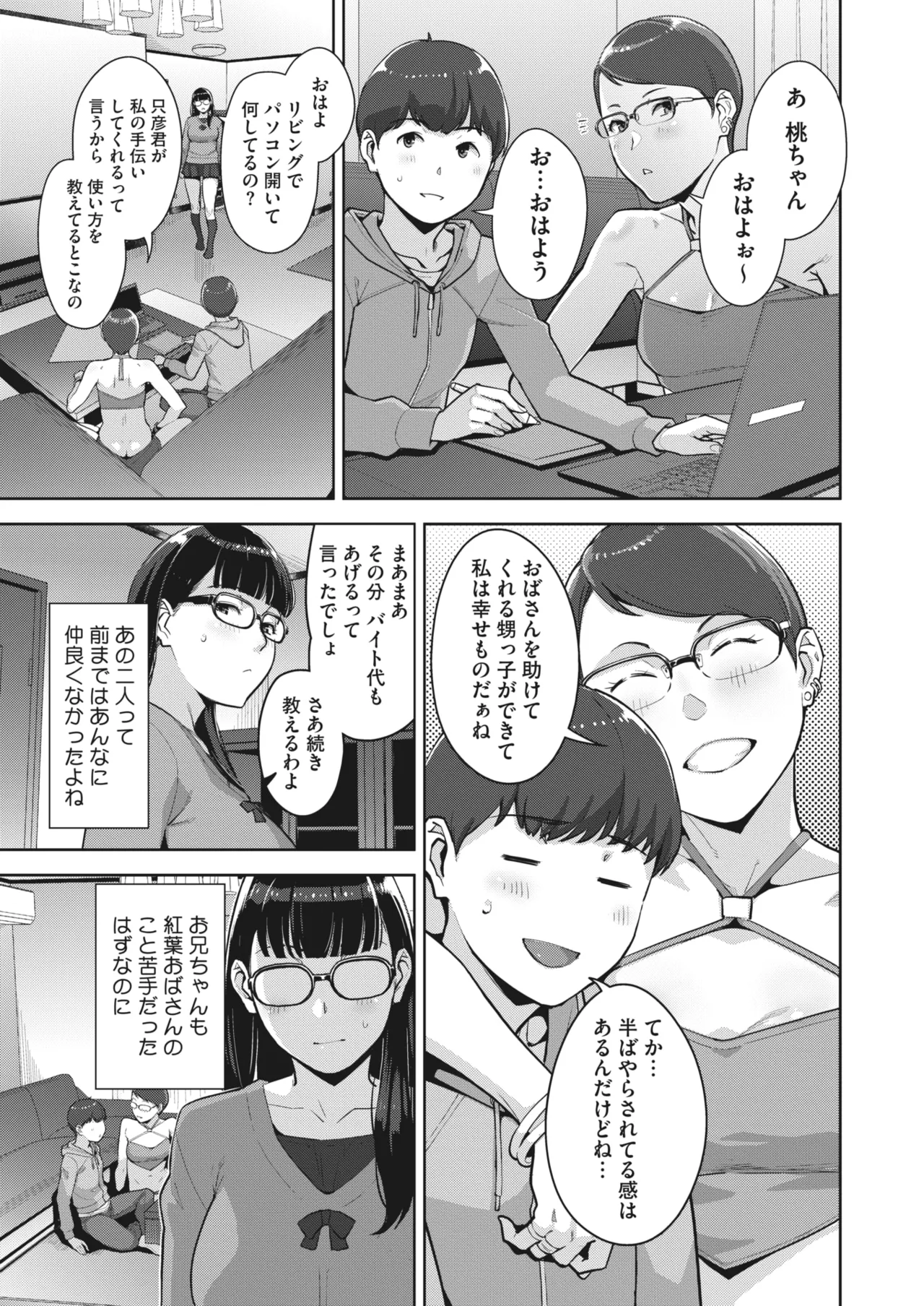 Irodori Kazoku Ch. 1-5 page 72 - big breasts compilation hentai manga - read online free