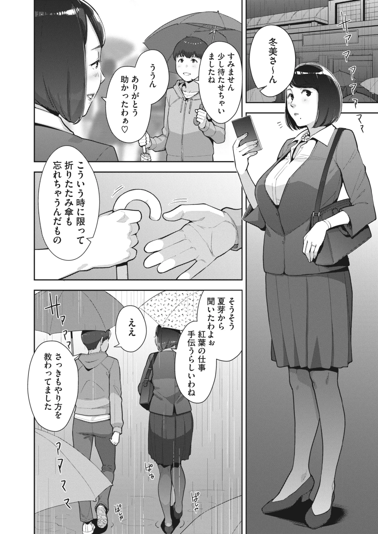 Irodori Kazoku Ch. 1-5 page 77 - sole male mosaic censorship hentai manga - read online free