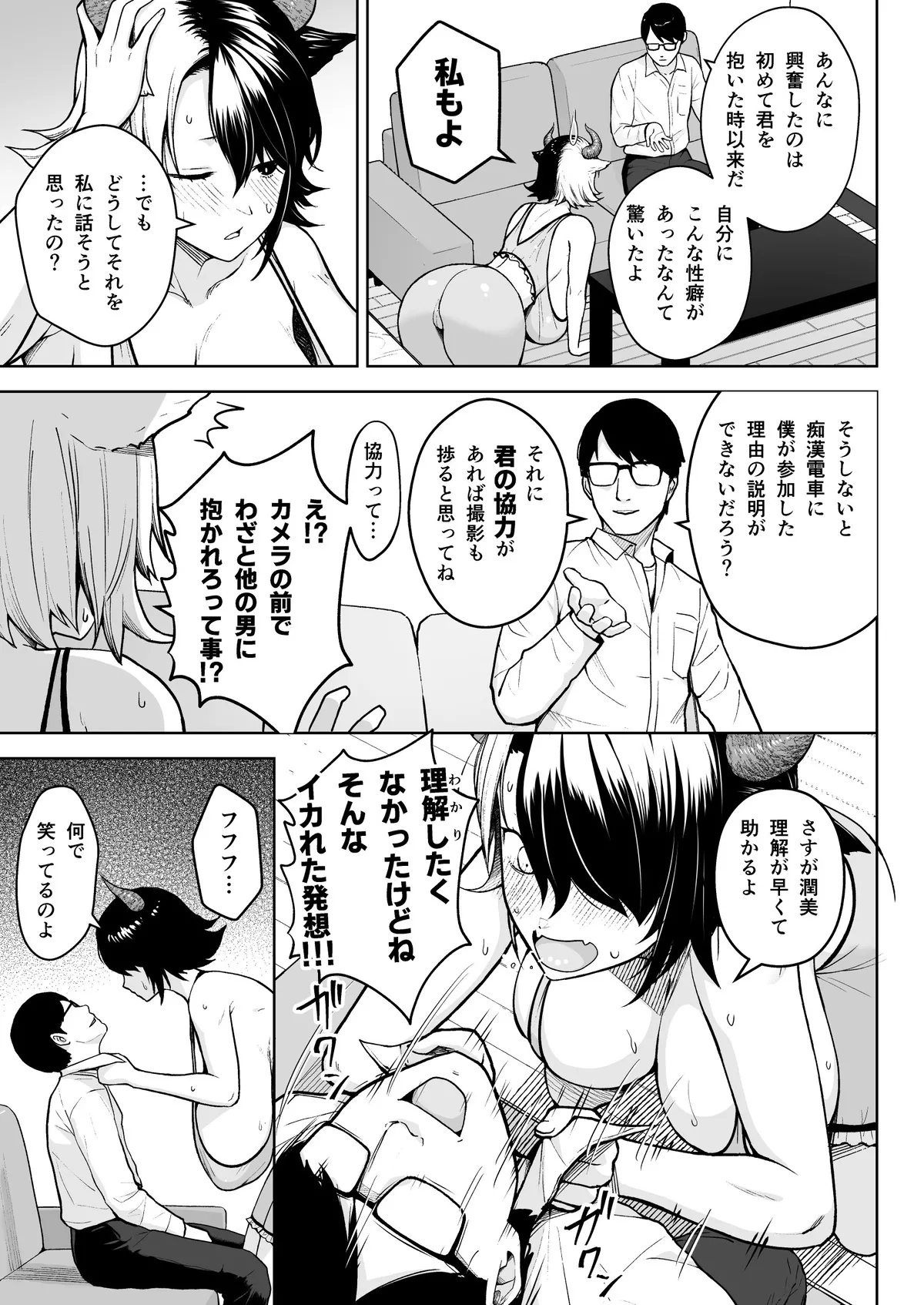 Oku-san no Oppai ga Dekasugiru no ga Warui! 6 Plus Sono page 36 featuring urumi ushizaki touhou project parody - sole female nakadashi hentai manga - read online free