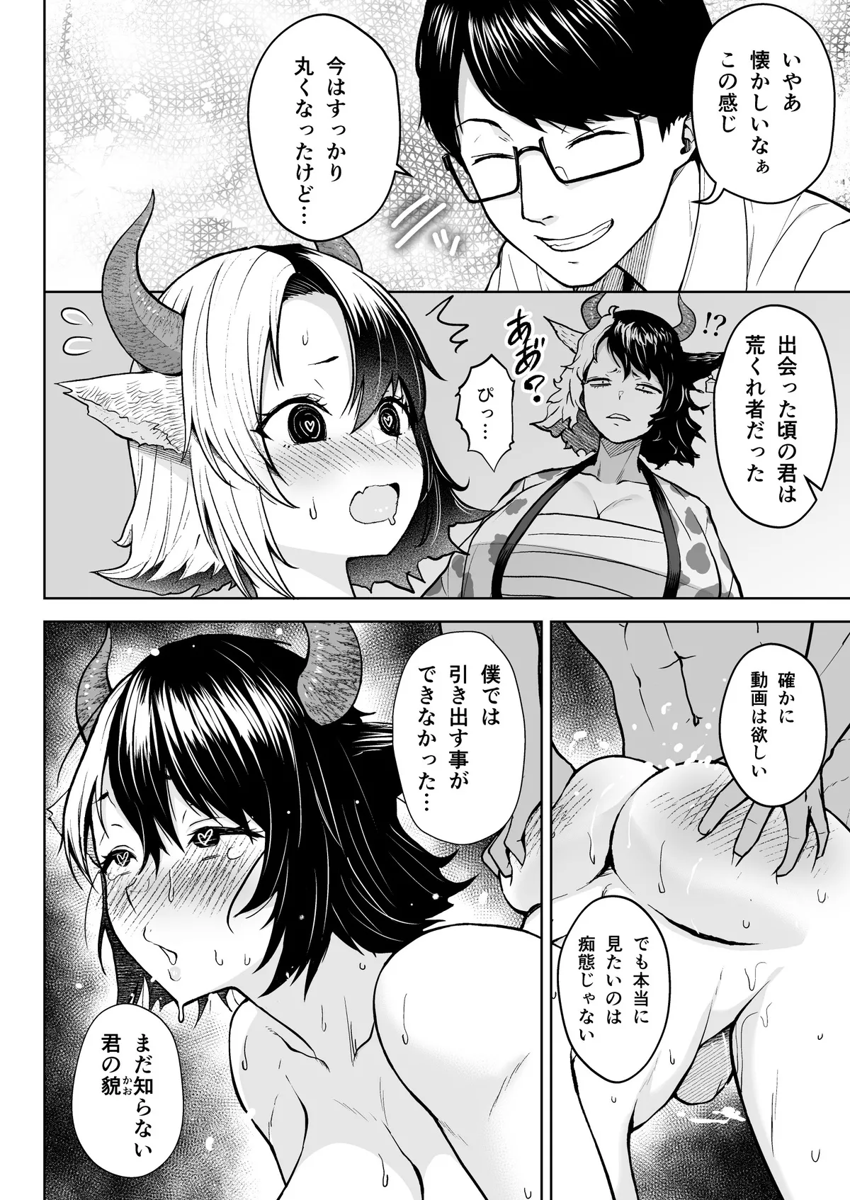 Oku-san no Oppai ga Dekasugiru no ga Warui! 6 Plus Sono page 37 featuring urumi ushizaki touhou project parody - sole female nakadashi hentai manga - read online free