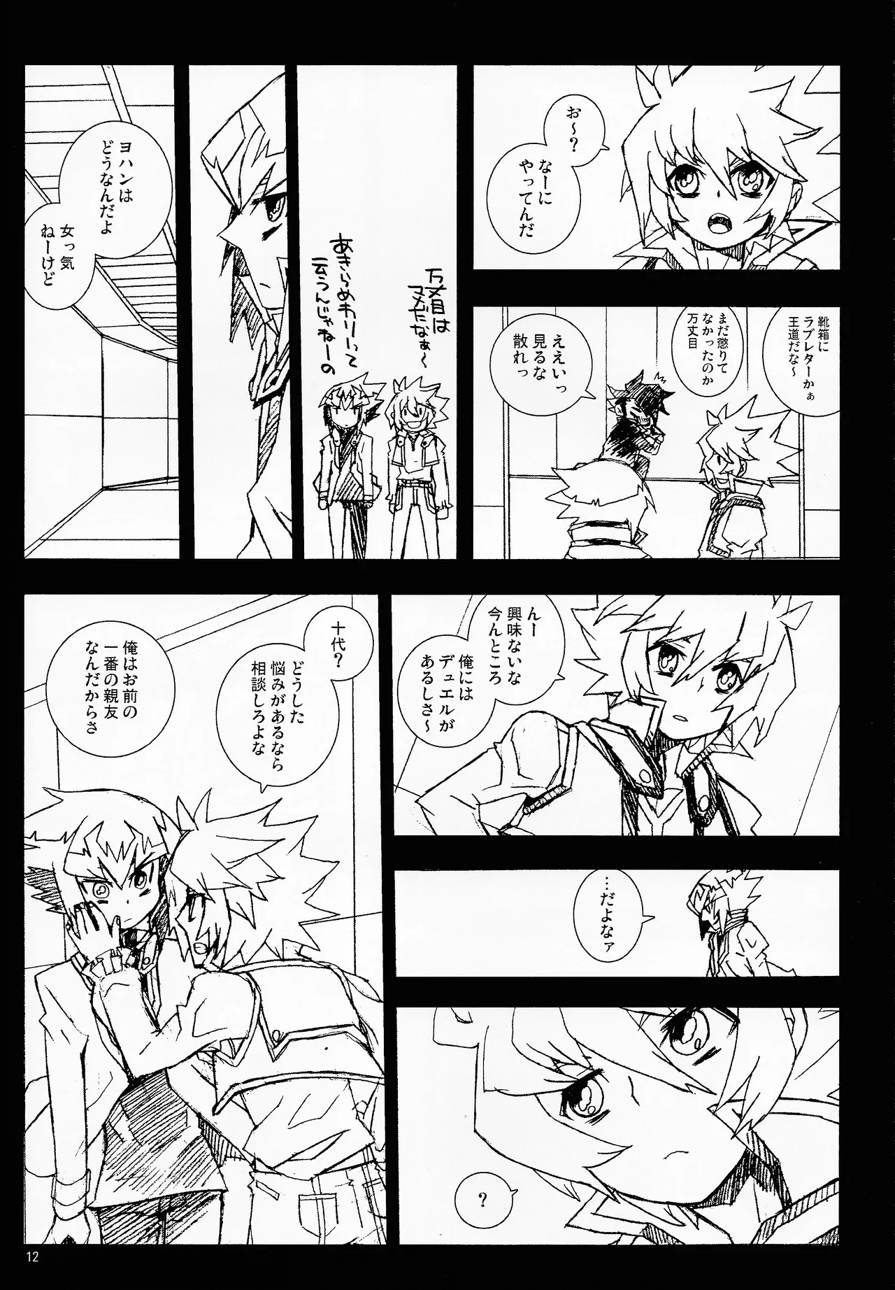MINIJU page 11 featuring jaden yuki yu-gi-oh gx parody - sole male otokofutanari hentai manga - read online free