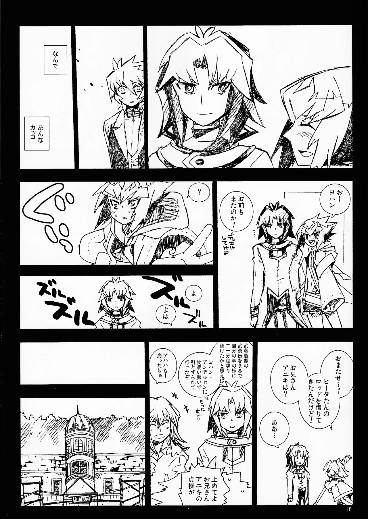 MINIJU page 14 featuring jaden yuki yu-gi-oh gx parody - sole male otokofutanari hentai manga - read online free