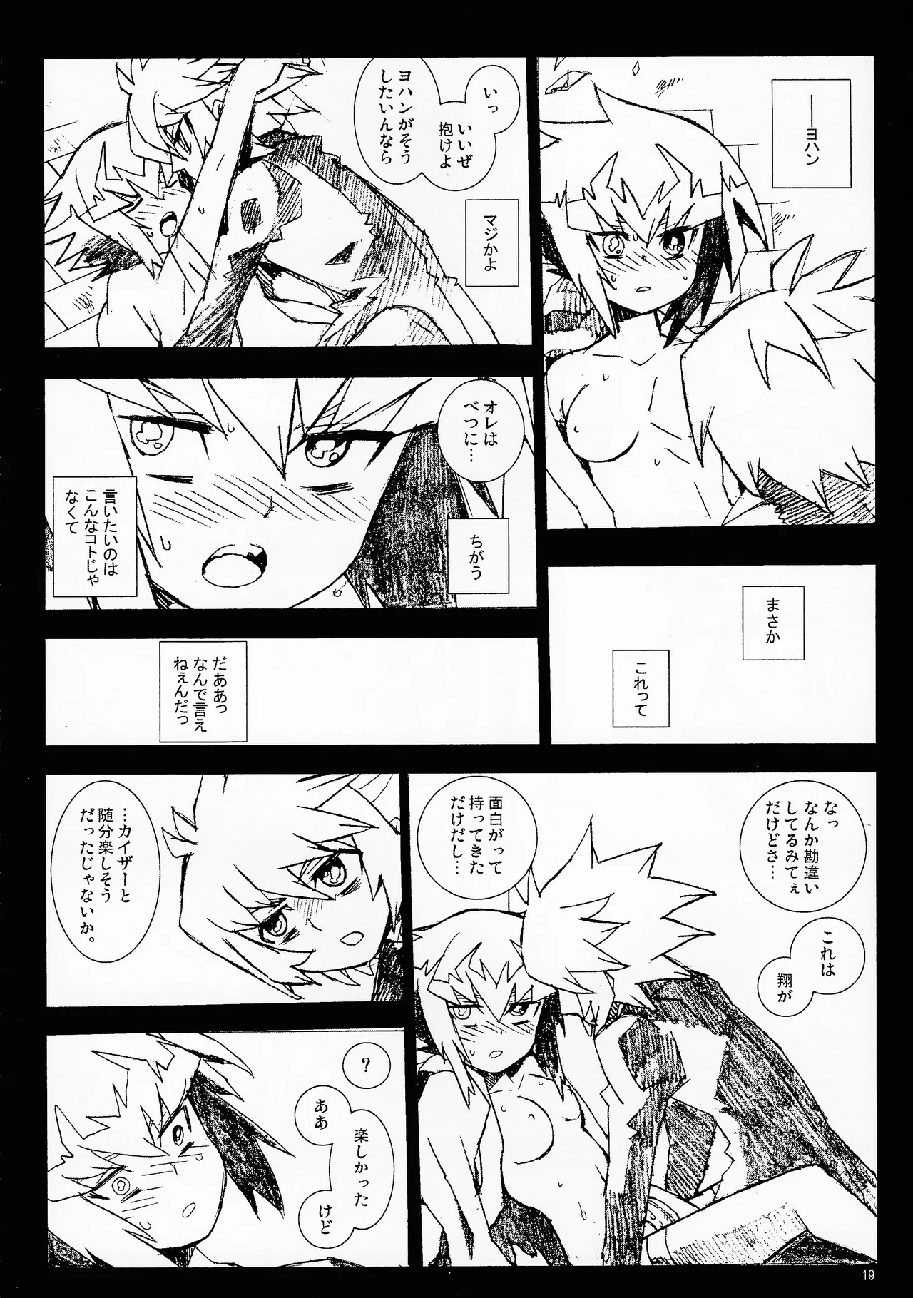 MINIJU page 18 featuring jaden yuki yu-gi-oh gx parody - sole male otokofutanari hentai manga - read online free
