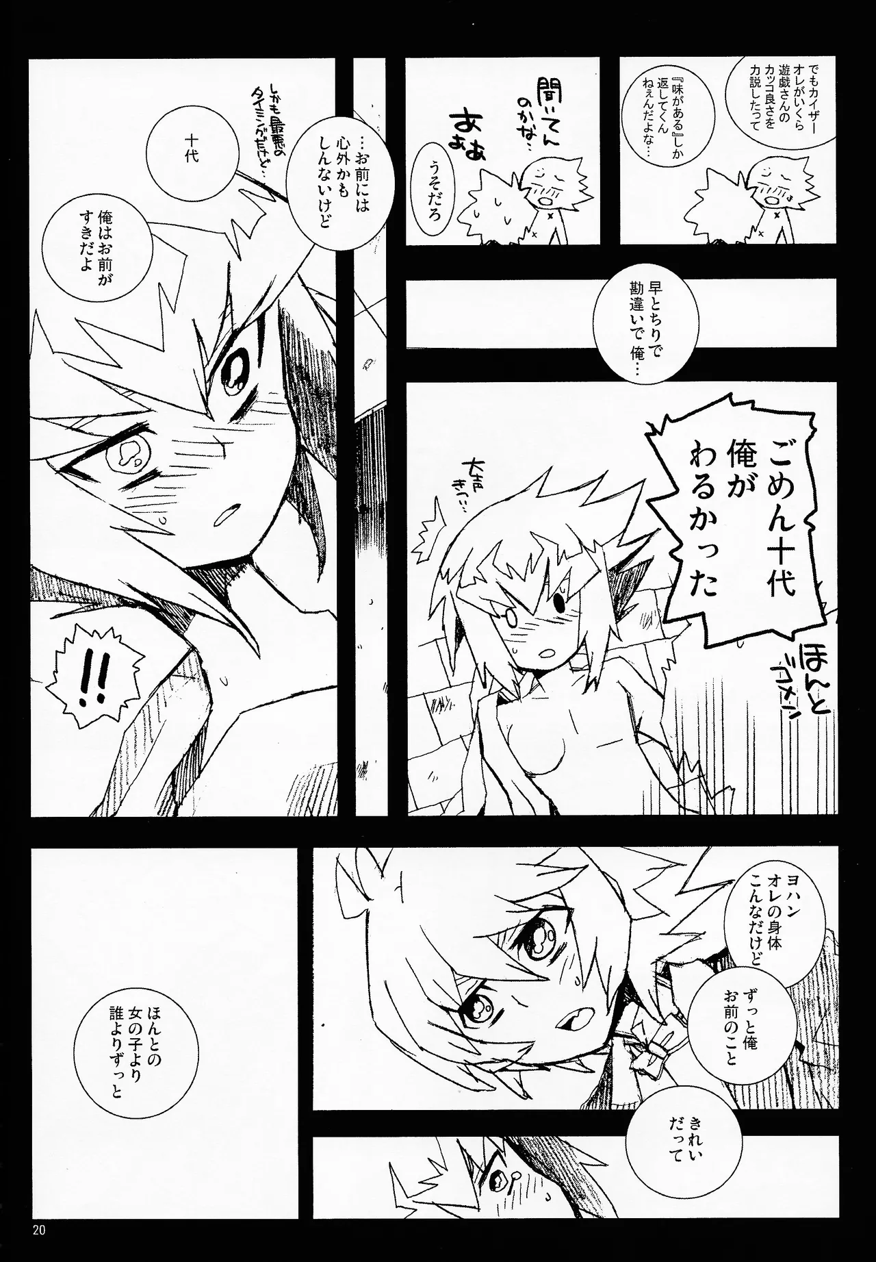 MINIJU page 19 featuring jaden yuki yu-gi-oh gx parody - sole male otokofutanari hentai manga - read online free