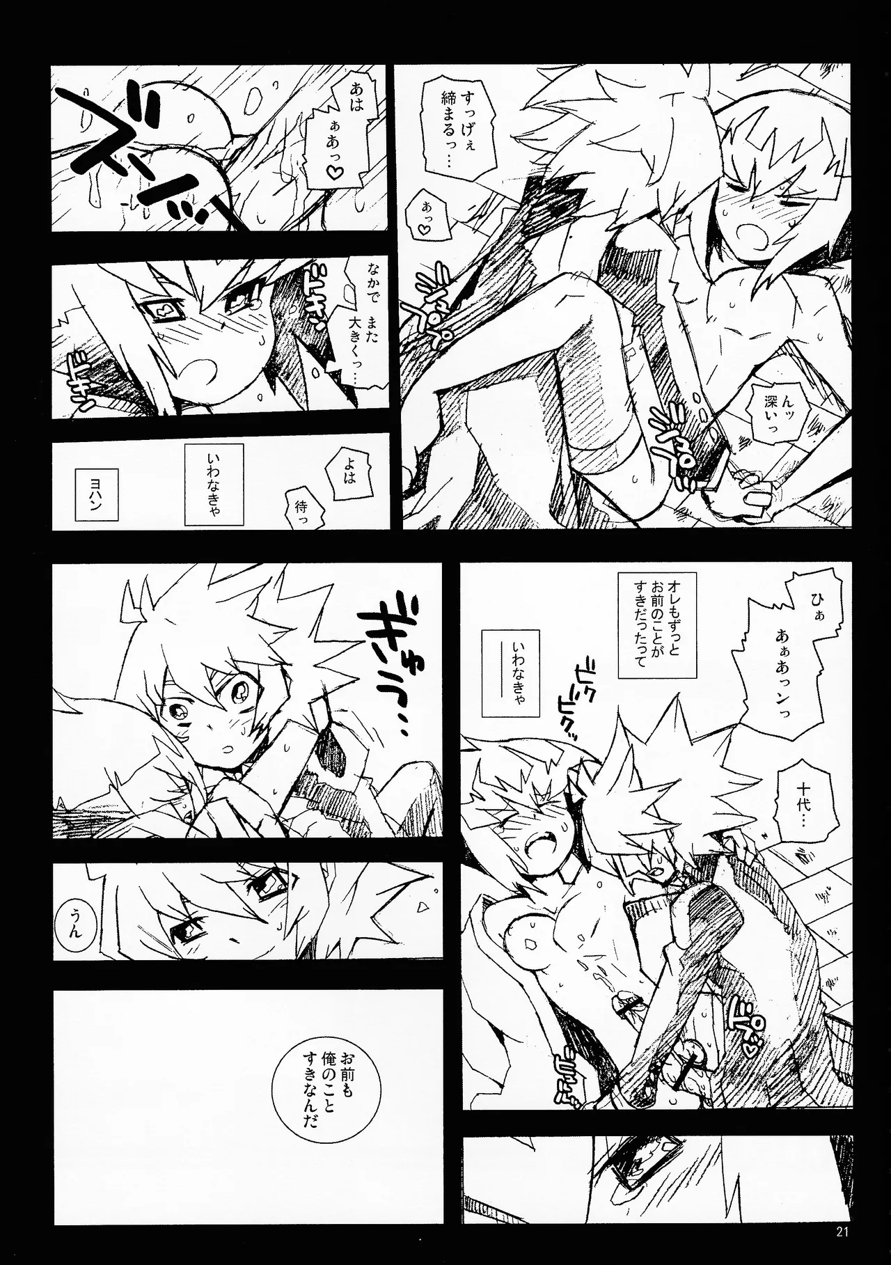 MINIJU page 20 featuring jaden yuki yu-gi-oh gx parody - sole male otokofutanari hentai manga - read online free