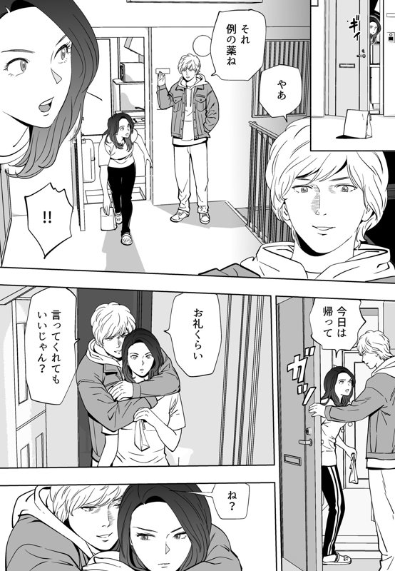 Aoi Kotori page 220 original parody - kissing gymshorts hentai manga - read online free