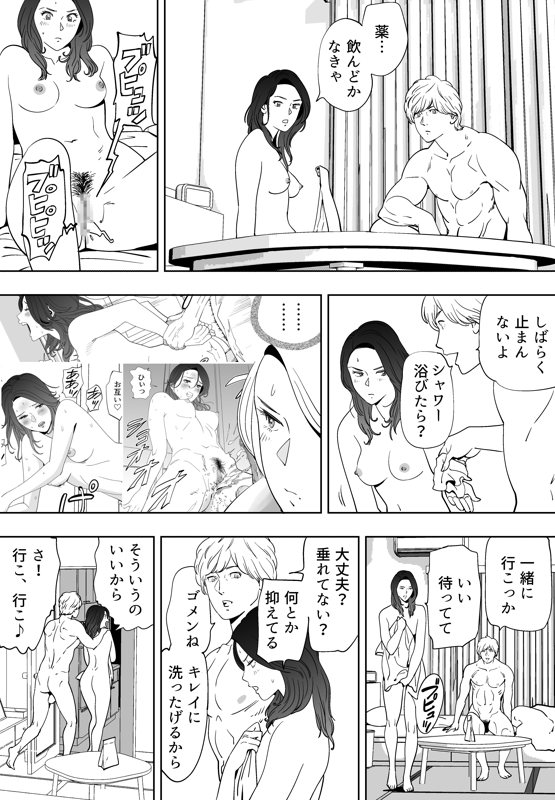 Aoi Kotori page 233 original parody - kissing gymshorts hentai manga - read online free