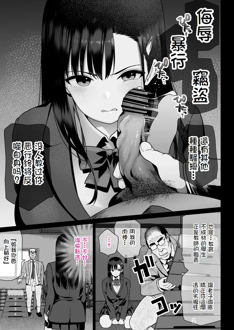 Urami no Kyouten page 15 original parody - sole female rough translation hentai manga - read online free