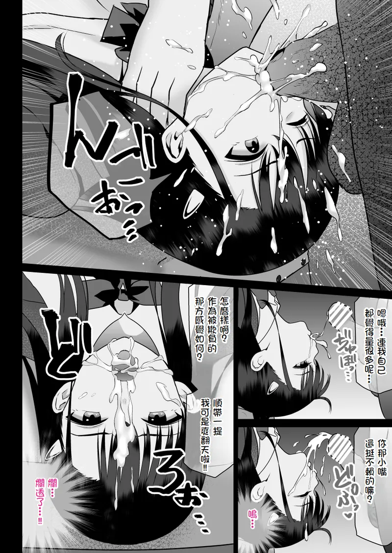 Urami no Kyouten page 20 original parody - big breasts group hentai manga - read online free