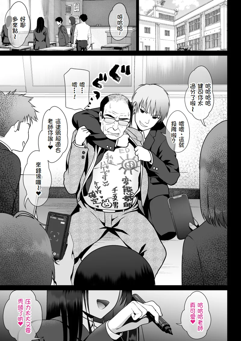 Urami no Kyouten - Page 3