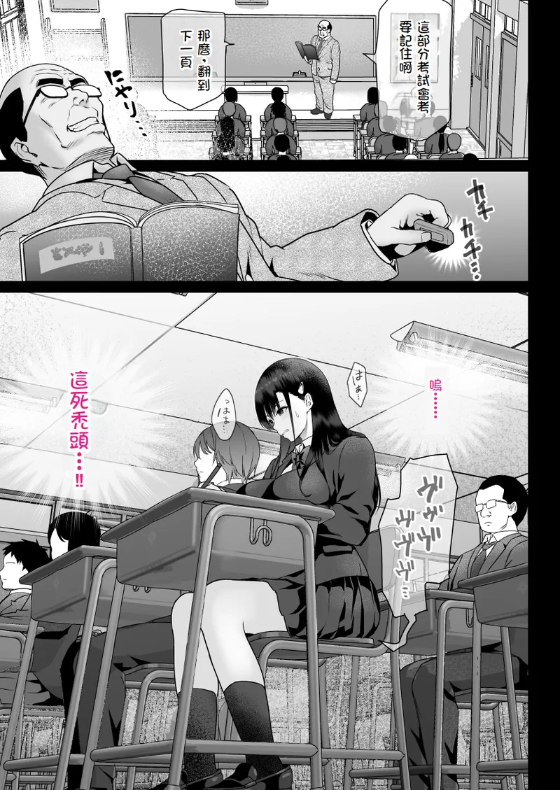 Urami no Kyouten page 39 original parody - sole female rough translation hentai manga - read online free