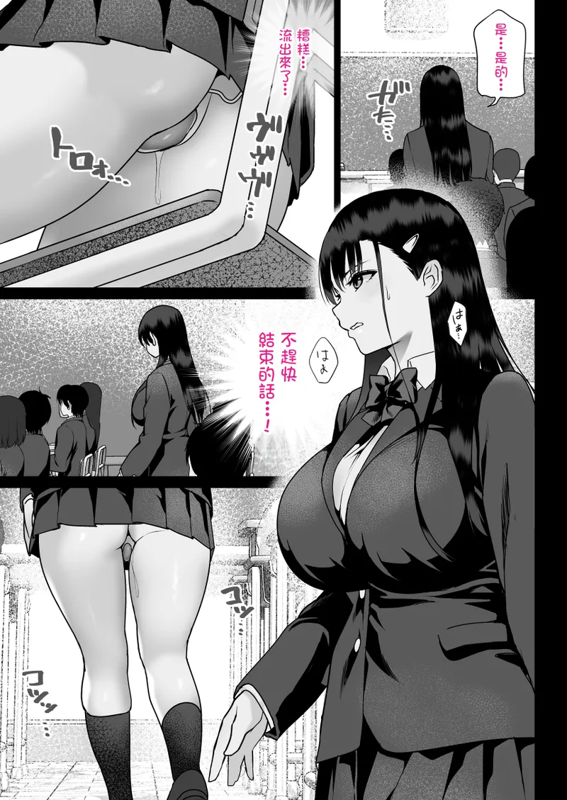 Urami no Kyouten page 41 original parody - big breasts group hentai manga - read online free