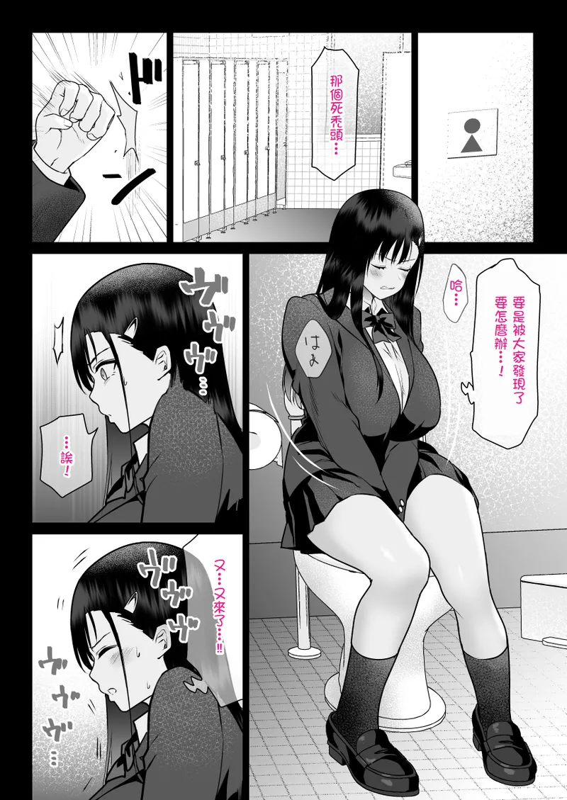 Urami no Kyouten page 46 original parody - sole female rough translation hentai manga - read online free